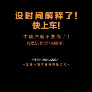 华中油磨免费